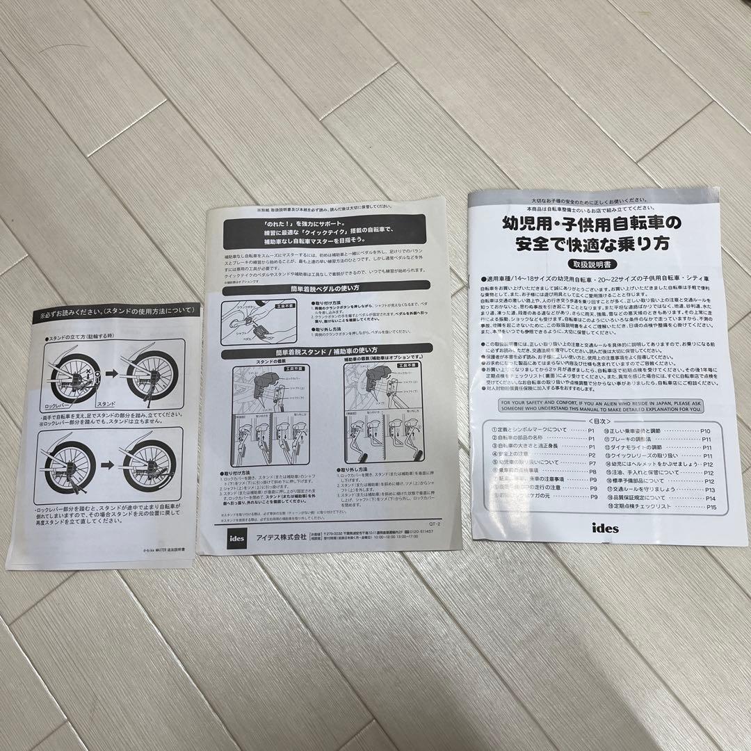dバイクマスター16インチ