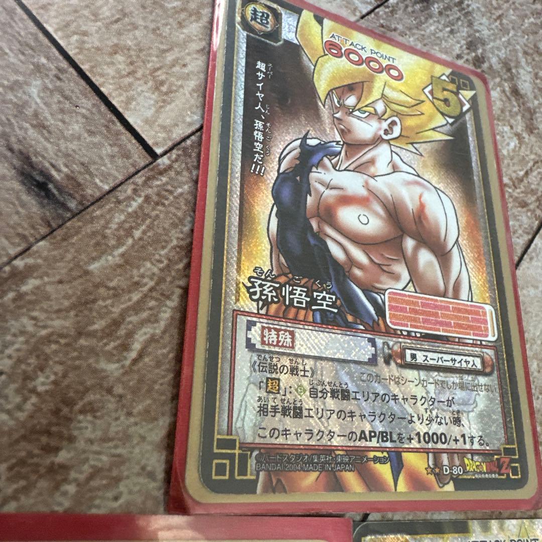 ドラゴンボールカード　旧裏　レア　孫悟空