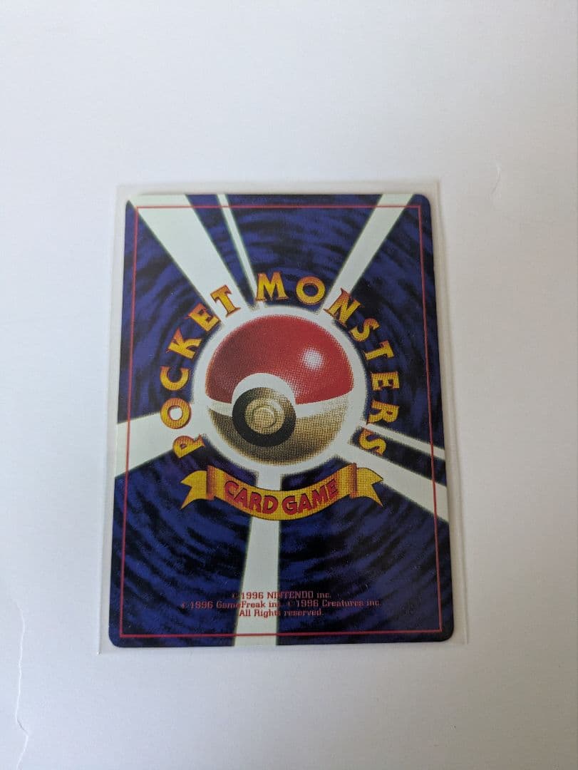 イマクニ？_「月刊コロコロコミック97年9月号」 おまけカード PROMO 美品