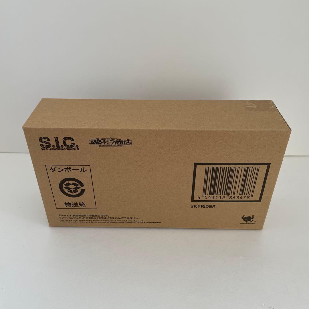 新品未開封 s.i.c. 強化 スカイライダー 魂ウェブ限定