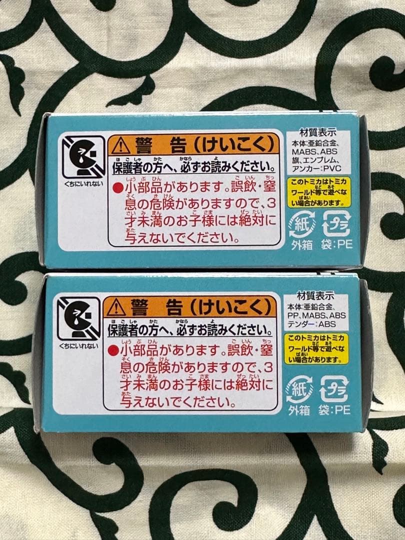 トミカ ディズニーモータース 2020 セブン＆アイ限定 2台セット 未開封品