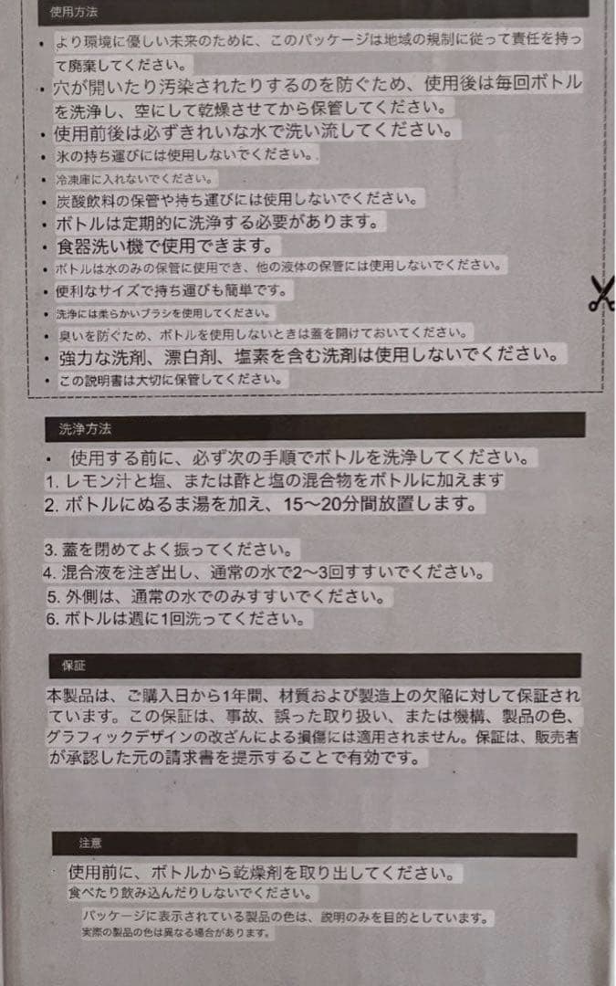 大人気ミルトン製　純銅ウォーターボトル770ml