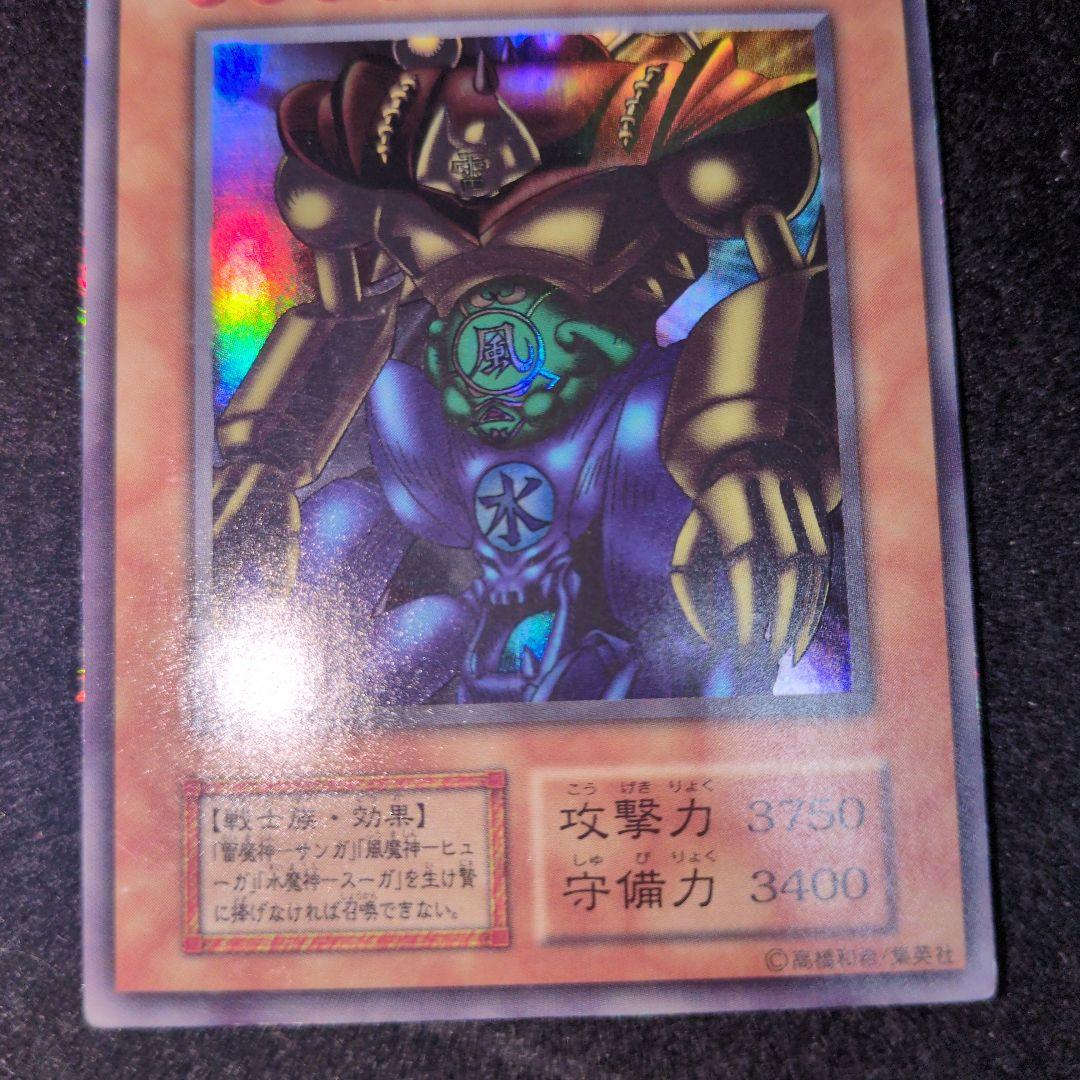 遊戯王OCG ゲート・ガーディアン　初期