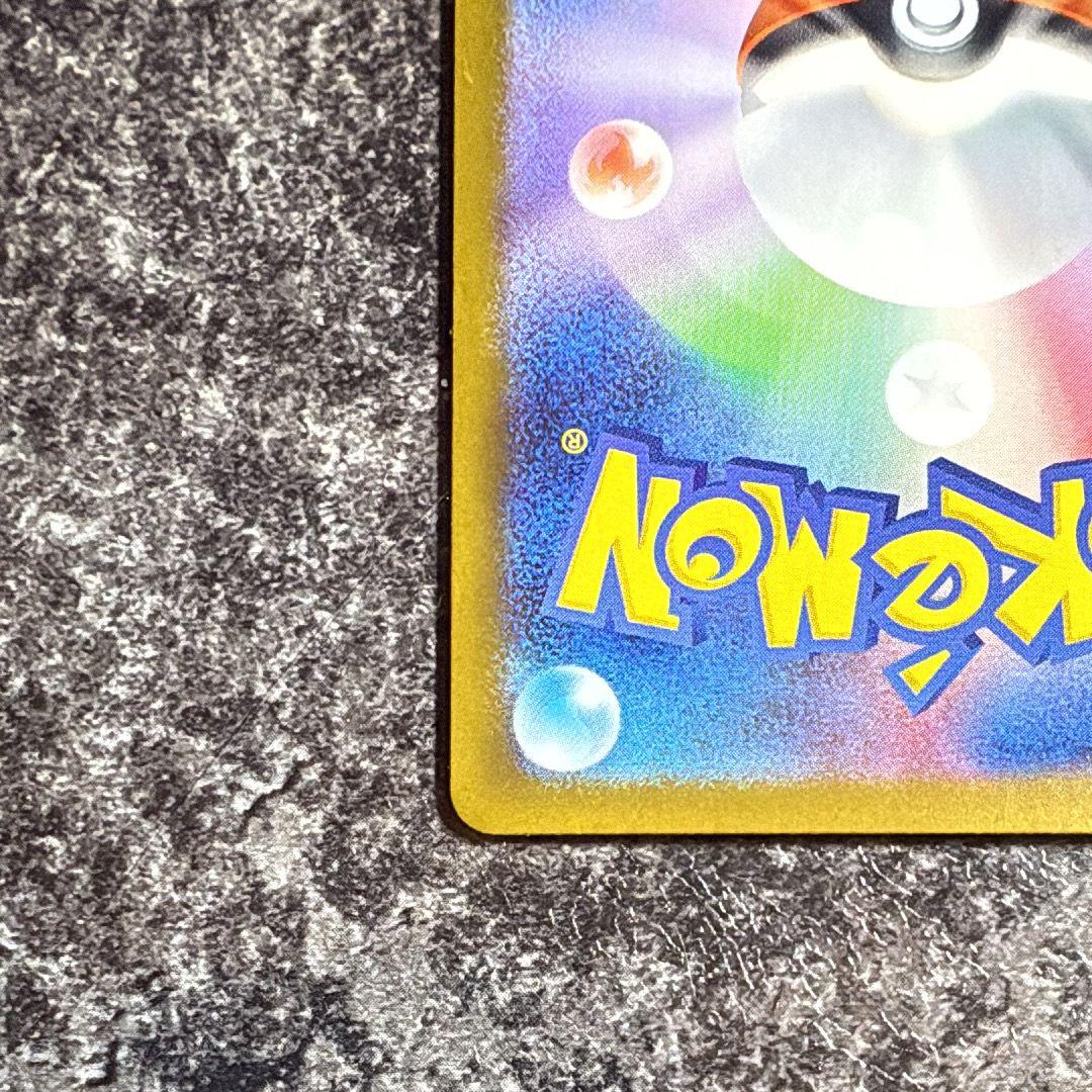 メガリザードンX ex SAR インフェルノX 110/080 ポケモンカード