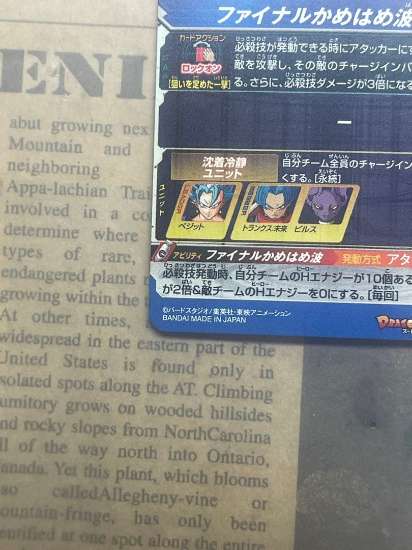 スーパードラゴンボールヒーローズ ベジットSH1SEC2LC