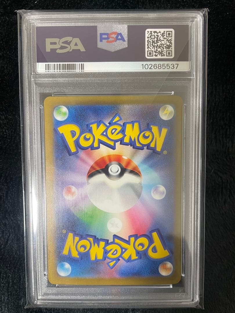 リザードンex SAR psa10 349/190値引き交渉○ 早い者勝ち