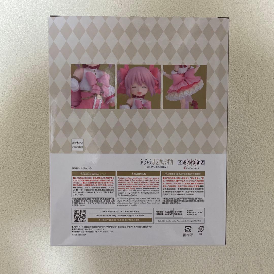 劇場版 魔法少女まどか☆マギカ一番くじ　ラストワン賞　他3点