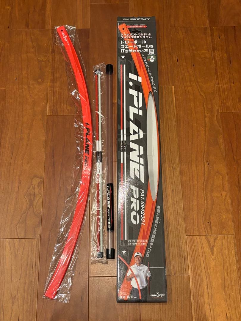 エリートグリップ 正規品 i.PLANE PRO アイプレーンプロ