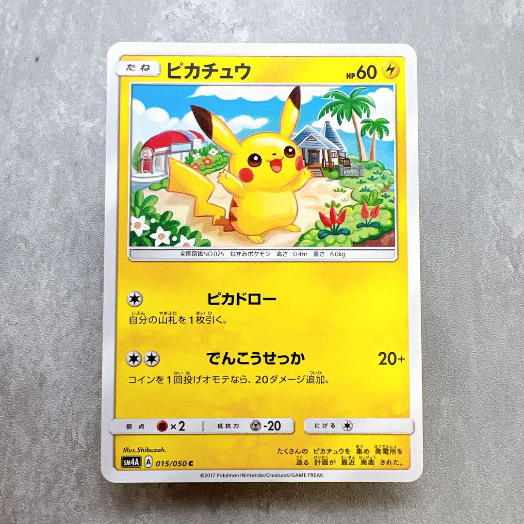 ポケモンカード まとめ売り 神イラスト ピカチュウ ヤドン しぶぞー こみや