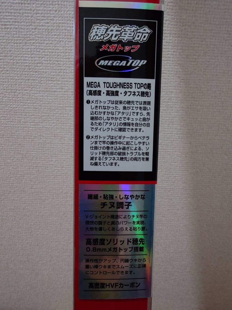 うず潮チヌ 1.5-53 磯竿