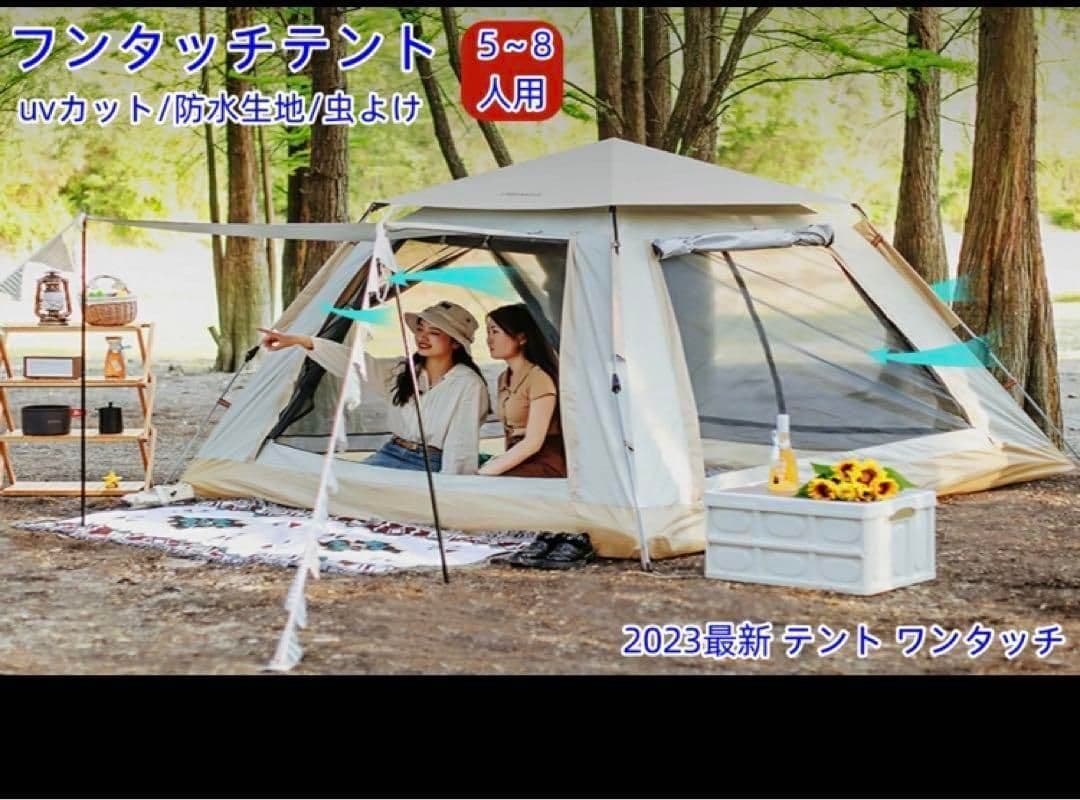 2023最新 テント ワンタッチ 4-6人用 UVカット キャンプ テントW51