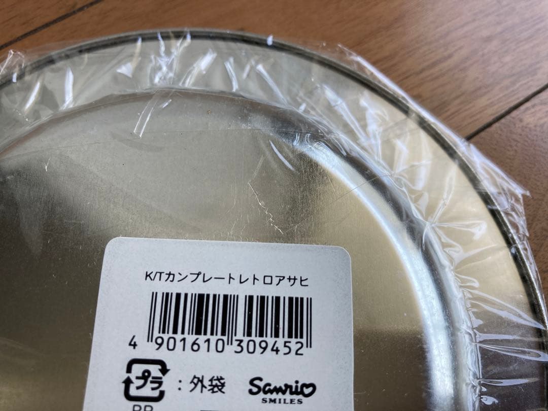 レア　サンリオ　ハローキティ　レトロアサヒ　カンプレート　小物ケース