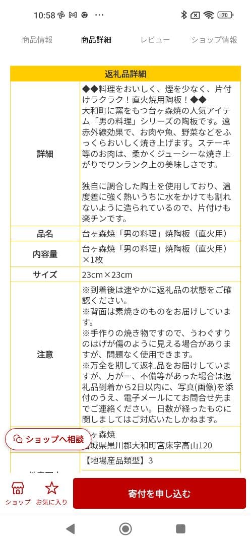 台ヶ森焼【男の料理】焼陶板 直火用 キャンプ 調理プレート 焼肉 焼き魚
