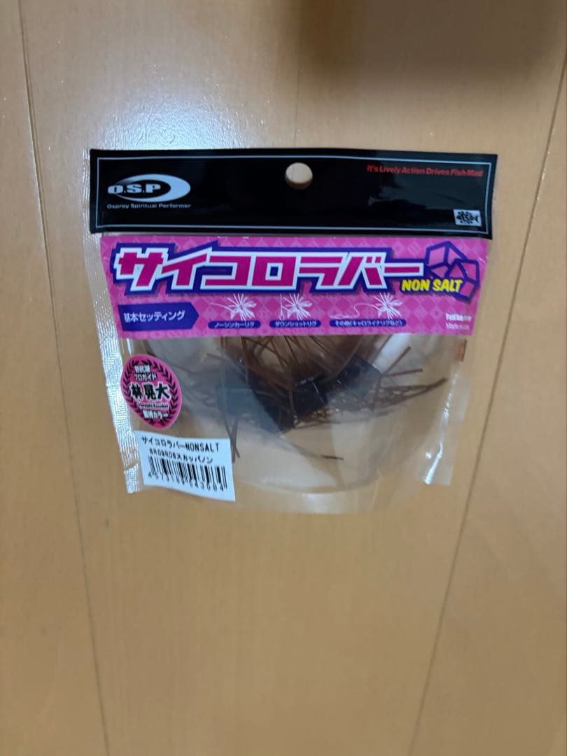 デプス O.S.P セット売り カバースキャット サイコロラバー deps 一誠