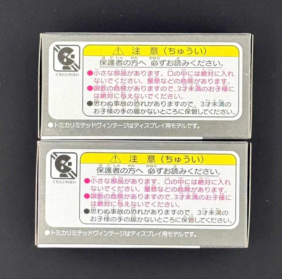 【新品】TOMICALIMITEDVINTAGENEOトヨタカローラ 2台セット