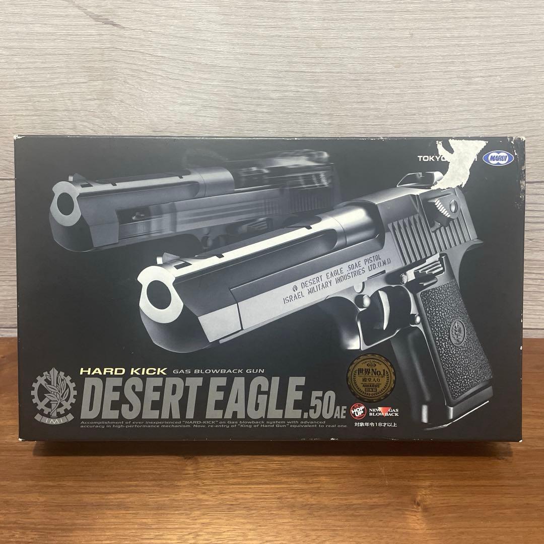 【ガスガン】デザートイーグル　DESERT EAGLE .50AE