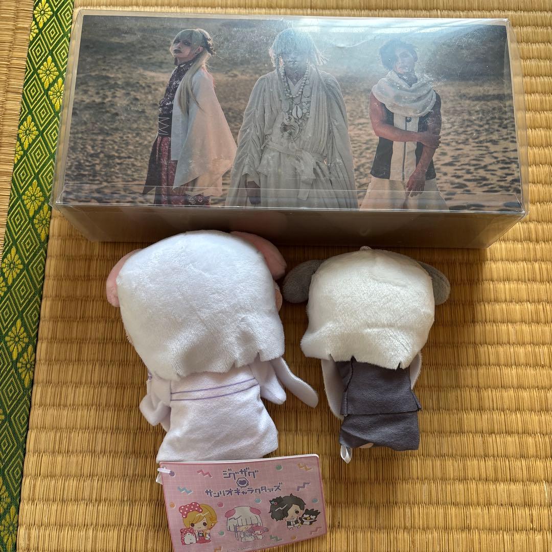 真天地開闢集団ジグザグ ぬいぐるみ まとめ売り