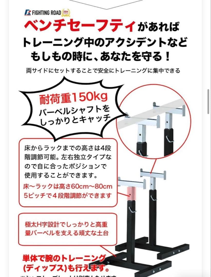 メンマ　セーフティラック 左右セット 高さ調節可 筋トレ ホームジム