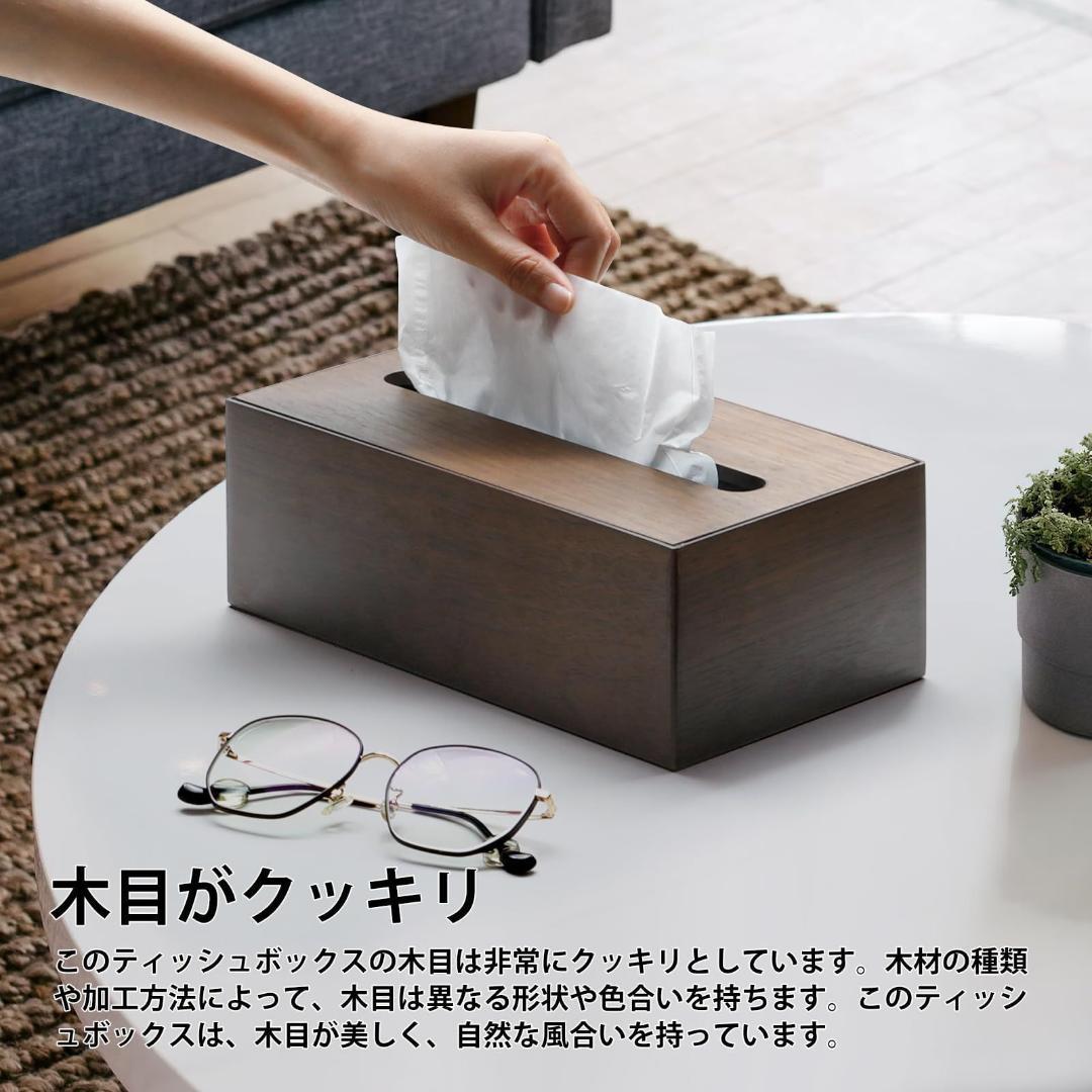 【特価セール】木製ティッシュケースで、お部屋をワンランクアップ！
