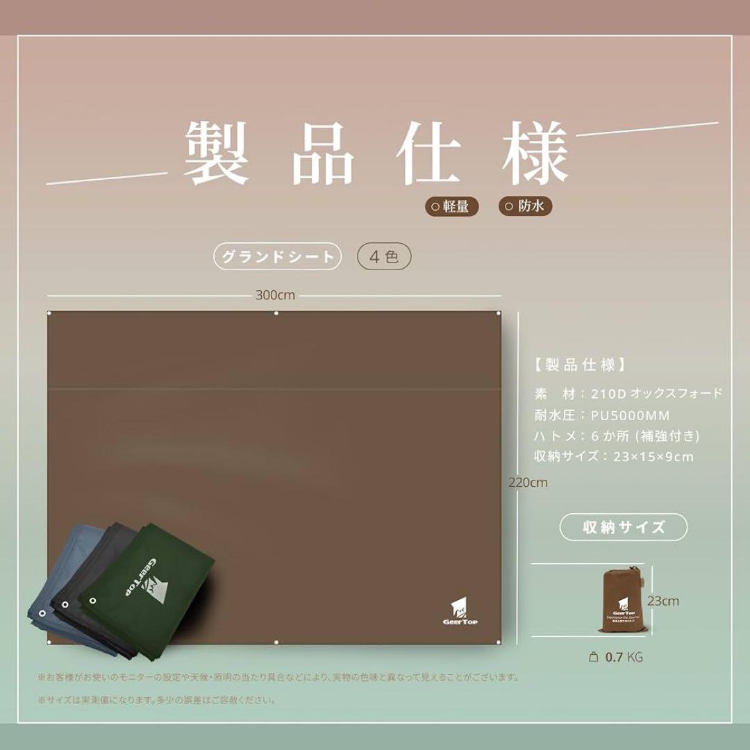 coody エアテント5.8