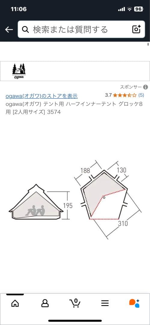 アーサさん専用　オガワ グロッケ8用ハーフインナー