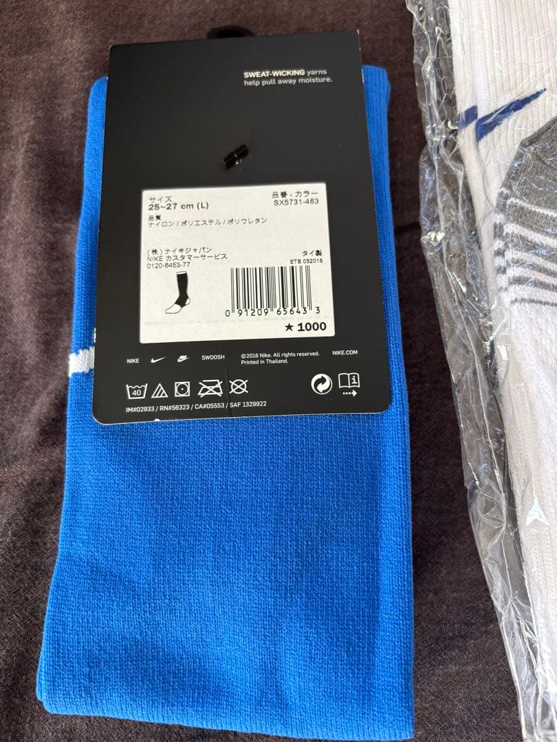Nike サッカーソックス 5足セット 青/白25~27cm、27~29cm