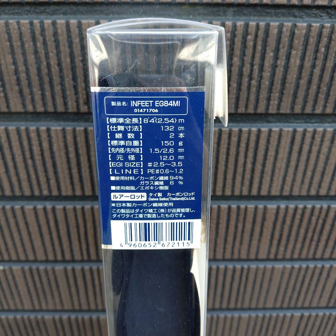 エメラルダス　インフィート