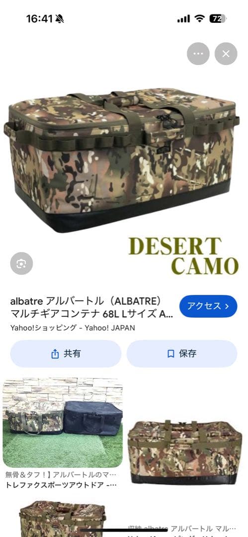 [アルバートル] アウトドア バッグ マルチギアコンテナ 撥水