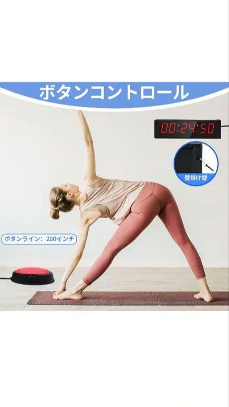 ジムタイマー