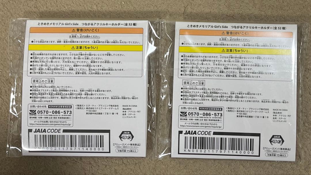 ときメモ GS アクリルキーホルダー ラウンドワン 葉月珪 ２点セット