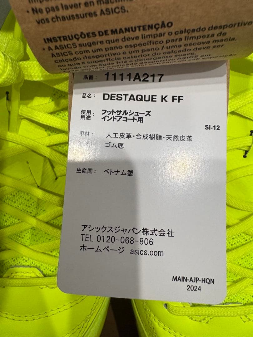 アシックス DESTAQUE K 24.0 asics フットサルシューズ