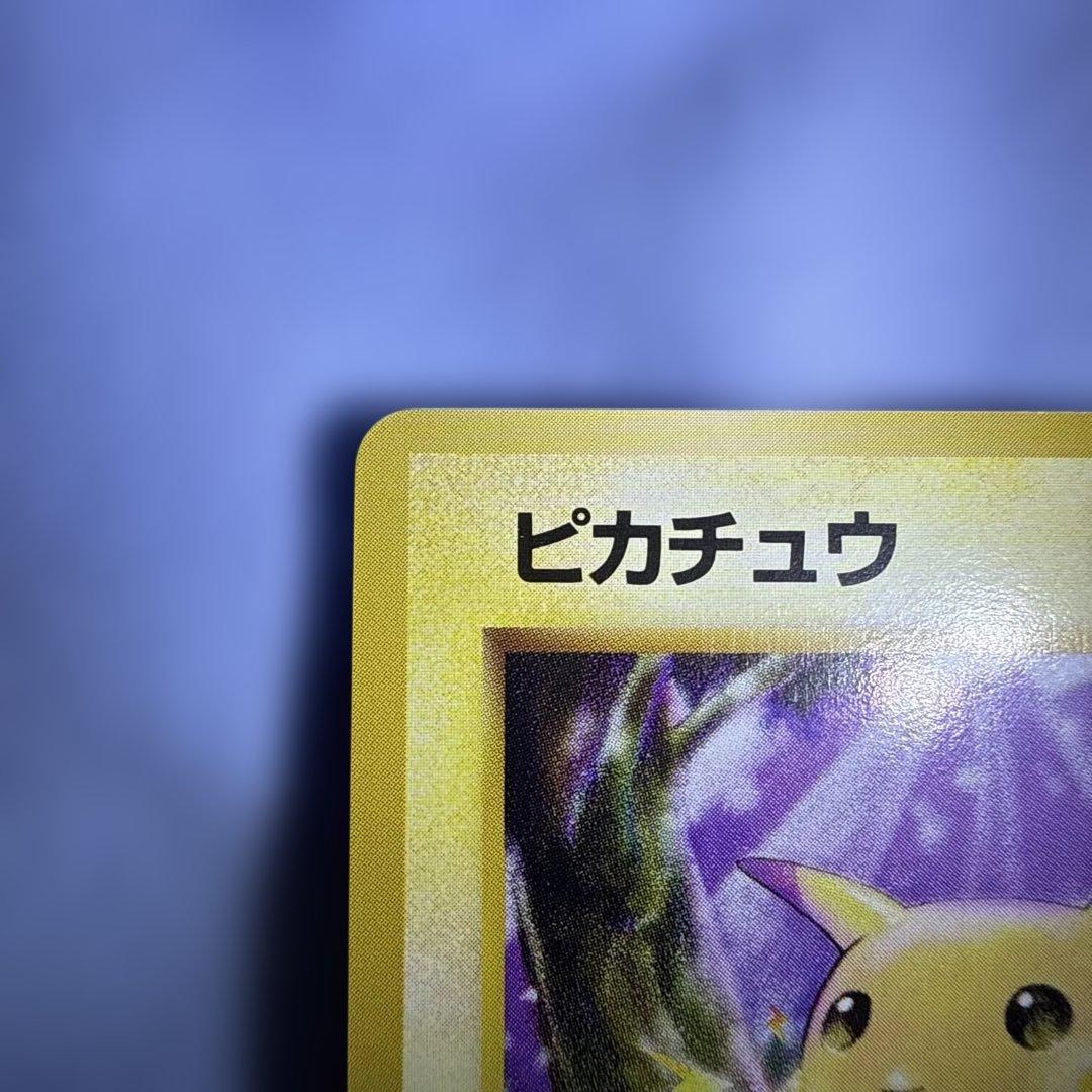 旧裏ピカチュウ マーク有り