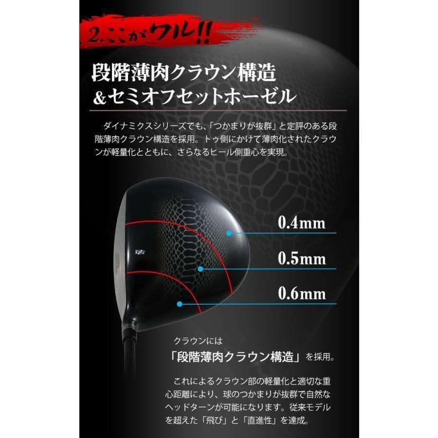 ・新品 強反発ドライバー「 悪童 」三菱ケミカル製 プラチナ飛匠シャフト仕様