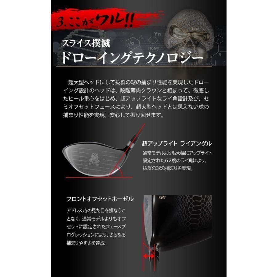 ・新品 強反発ドライバー「 悪童 」三菱ケミカル製 プラチナ飛匠シャフト仕様