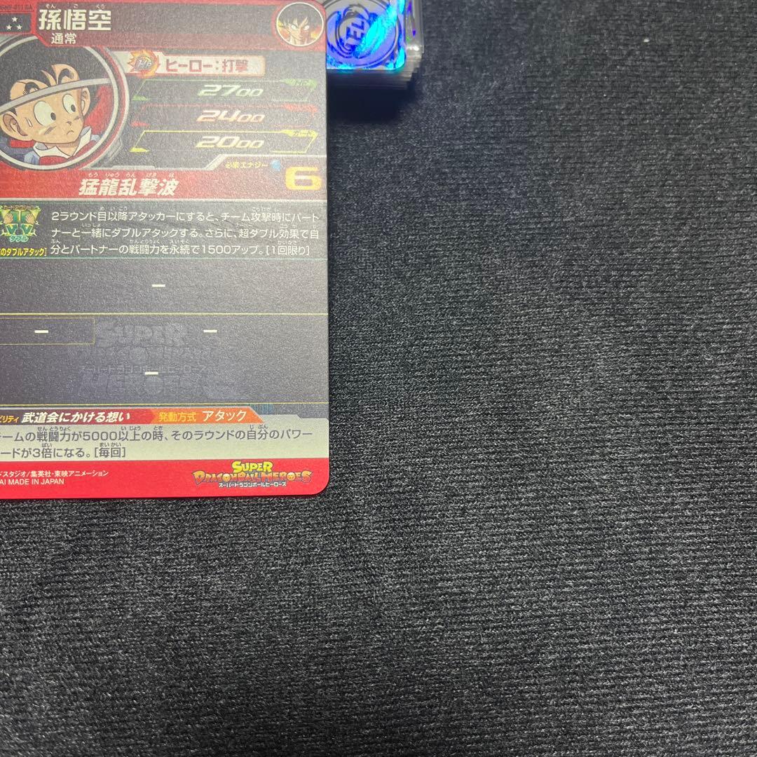 ドラゴンボールヒーローズ　MM3 026 DA UGM5 011 DA