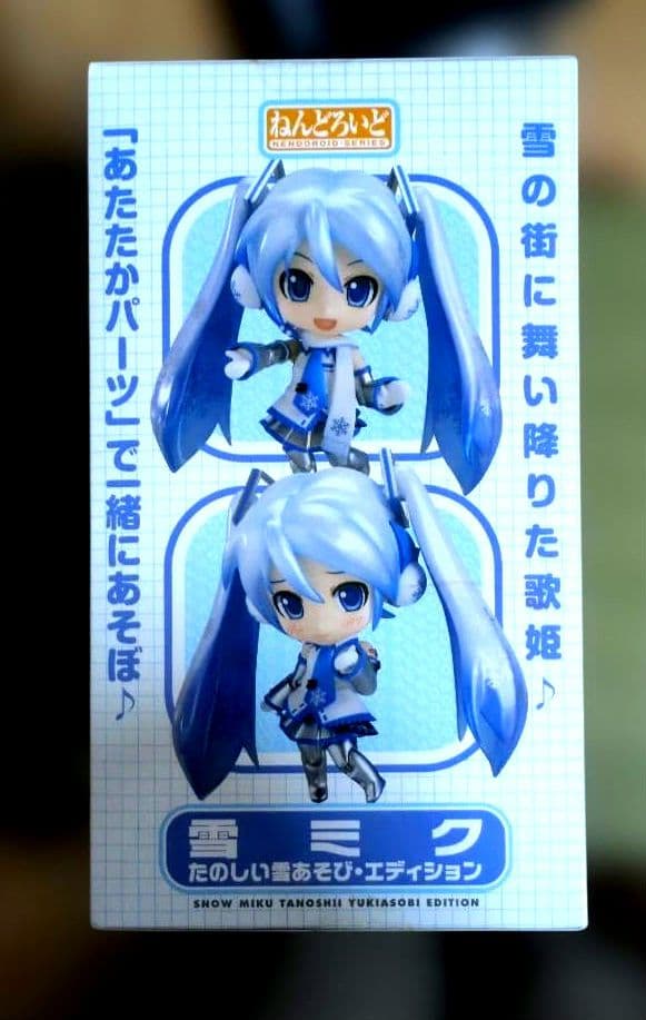 雪ミク たのしい雪あそび・エディション 150　ふわふわコート207 2個セット
