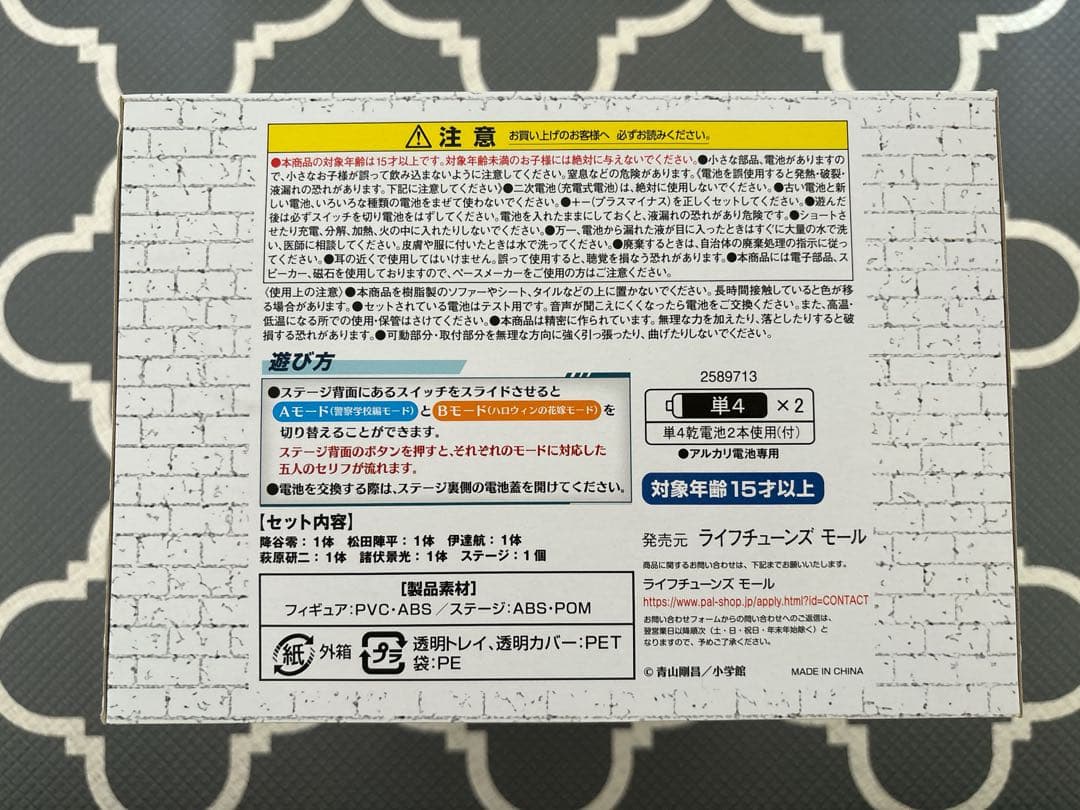 名探偵コナン　警察学校組　フィギュア