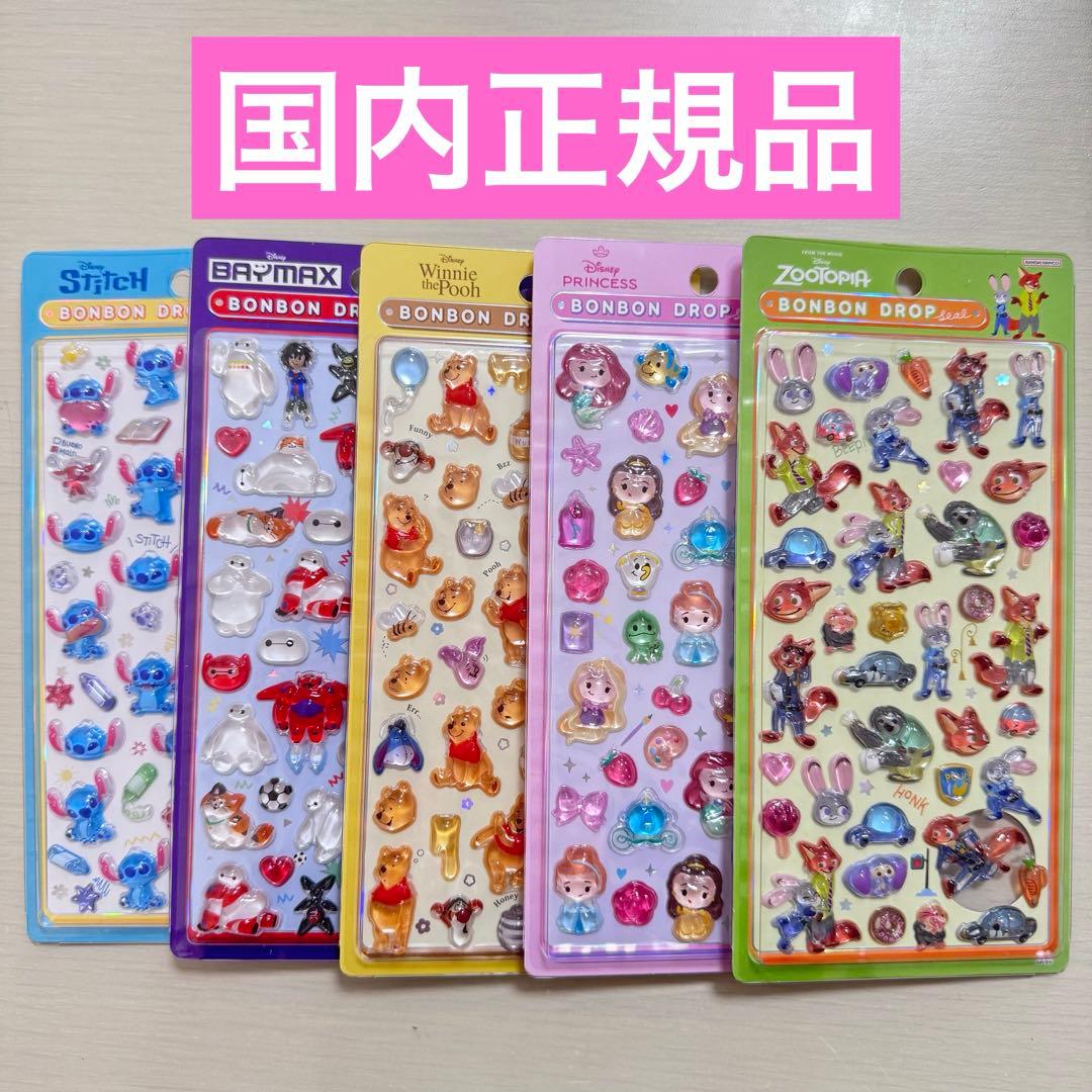 国内正規品 ボンボンドロップシール ディズニー プリンセス ズートピア 5種