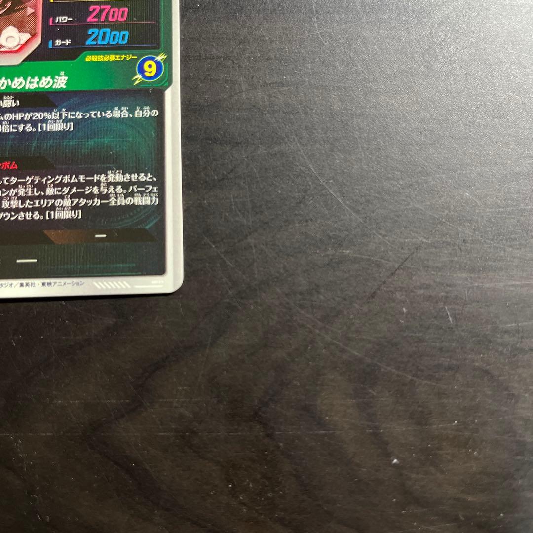 ドラゴンボールダイバーズ 孫悟空 SR★ apt-005