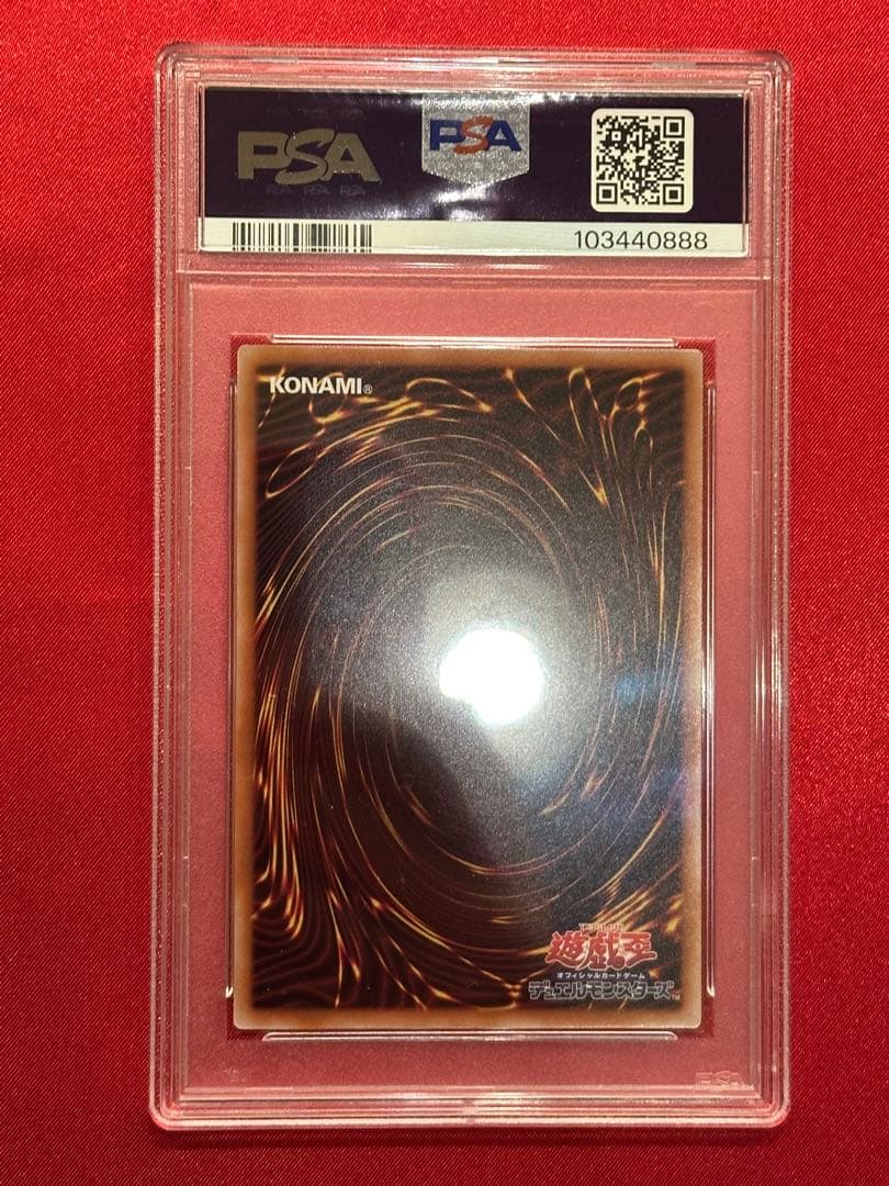 【PSA10】ドラゴンメイド・ラティス 25th