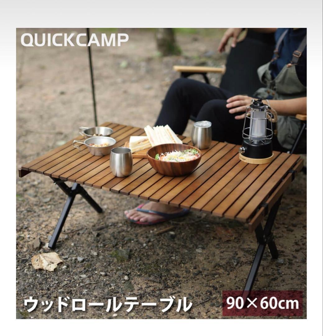 QUICKCAMP X脚　ウッドロールローテーブル　90x60cm
