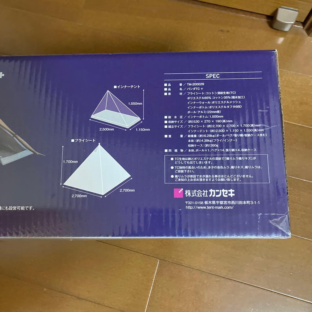 パンダTC +