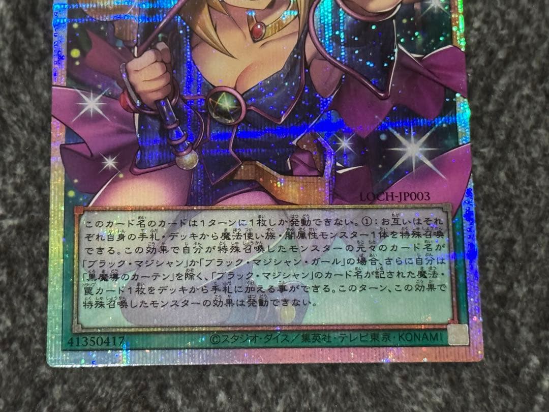 遊戯王 黒魔術のカーテン オーバーフレーム プリズマティックシークレット