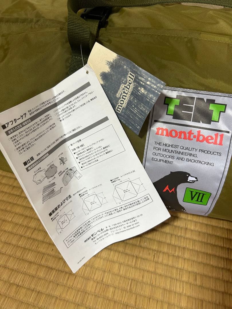 【未使用品】モンベル ムーンライトテントⅦ