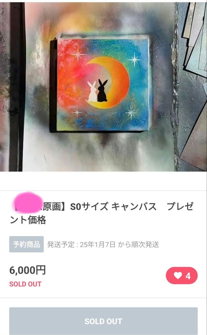 スプレアートエデン　SOサイズ　キャンバス