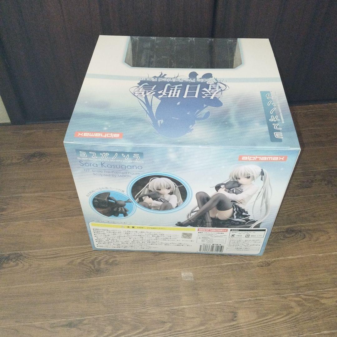 春日野穹　アルファマックス　　ヨスガノソラ