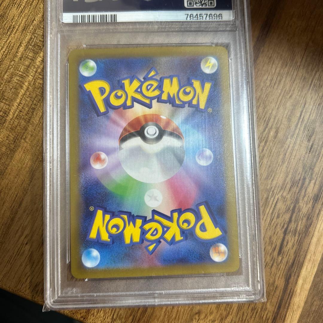 【psa10】ナンジャモ sar SV2D クレイバース 096/071