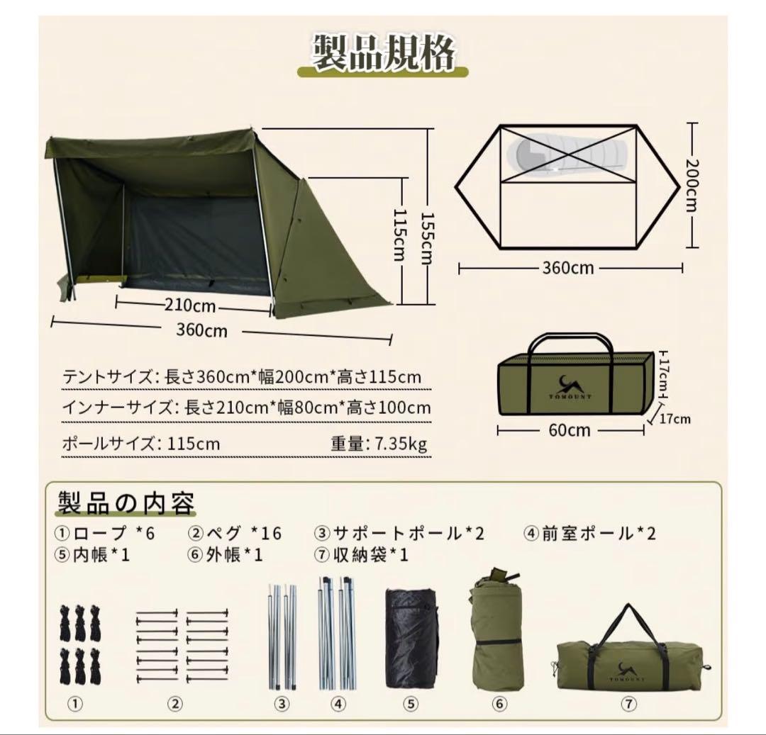 TOMOUNT パップテント TC軍幕 ソロテント ミリタリーテント グリーン