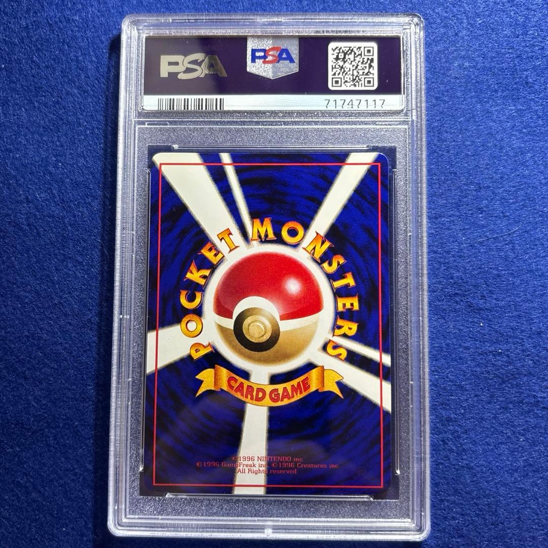 ★★★ PSA8 ポケモンカード ピカチュウ 拡張シート 青 ★★★