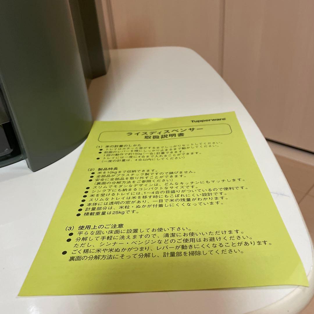 ち*マ様 タッパーウエア株式会社。 米びつ。